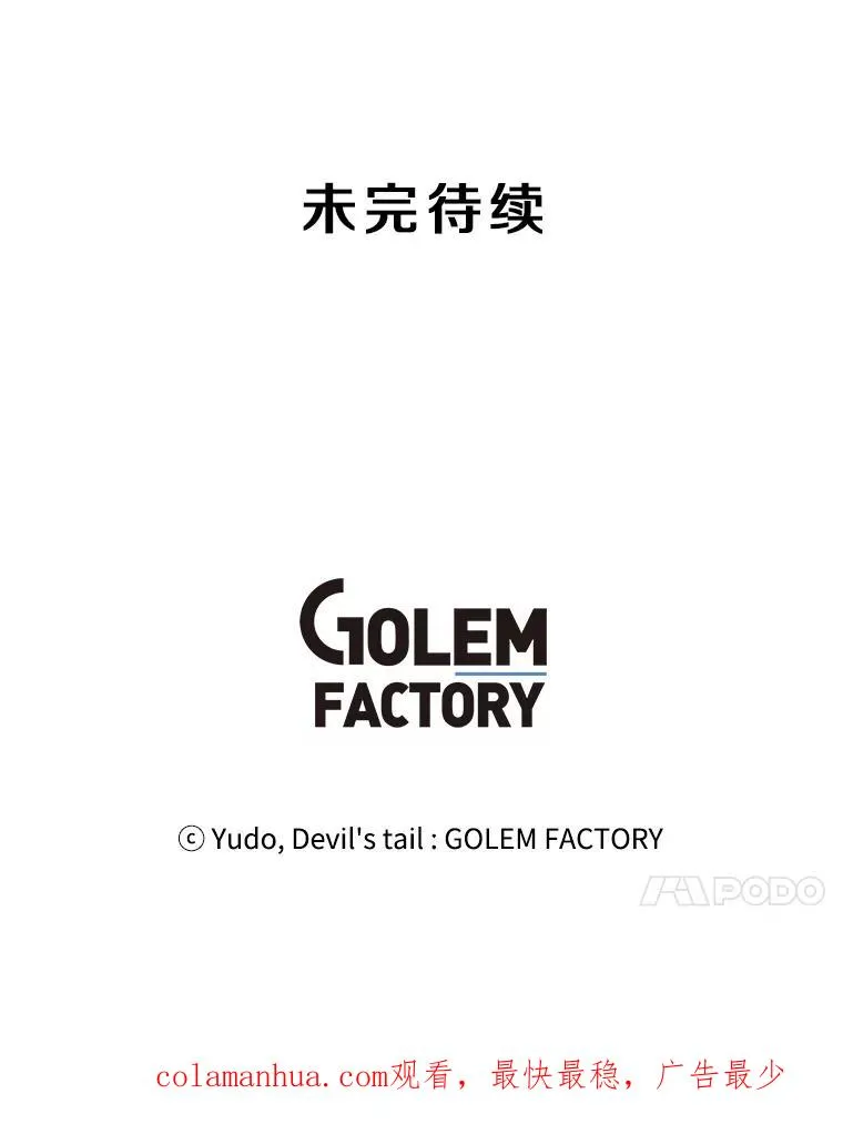 26.圣痕 第102页