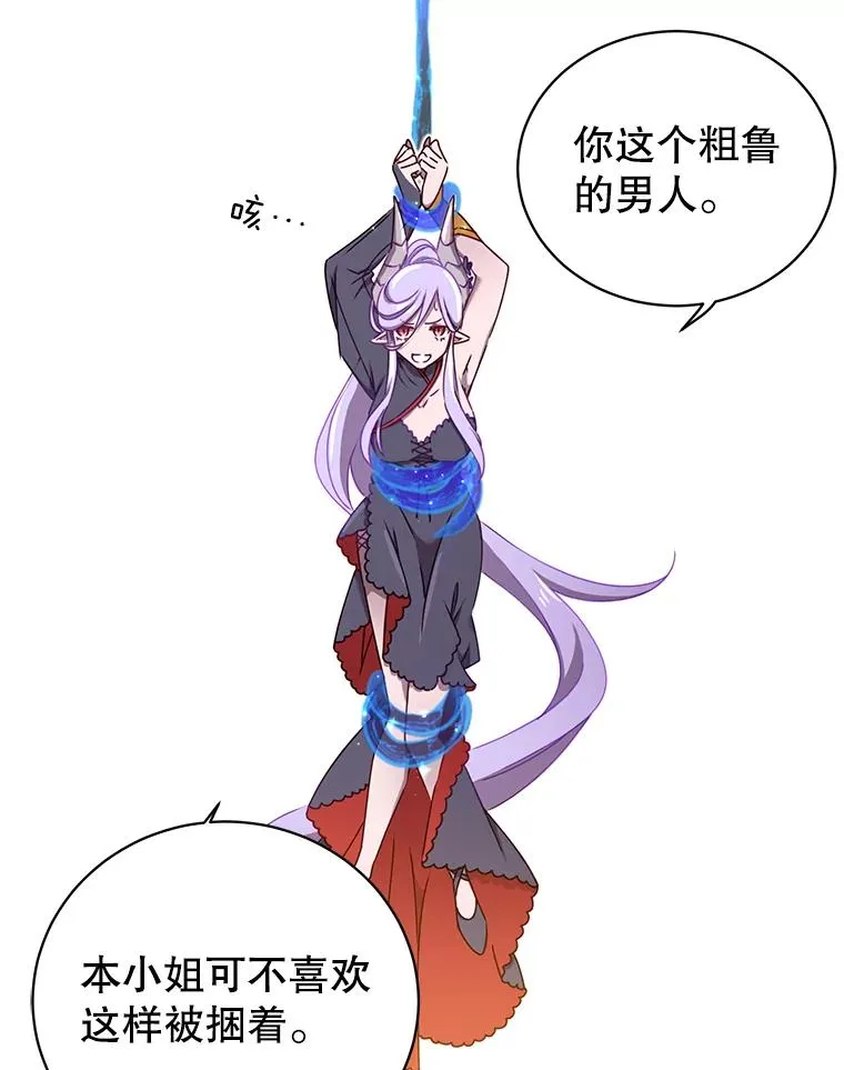 27.魔王 第2页