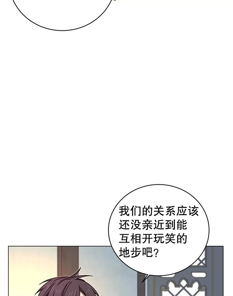 27.魔王 第3页