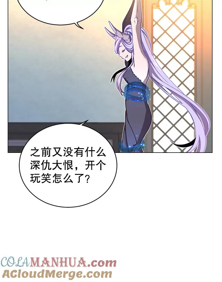 27.魔王 第5页