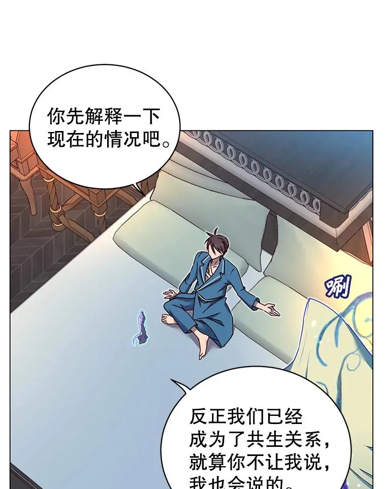 27.魔王 第6页