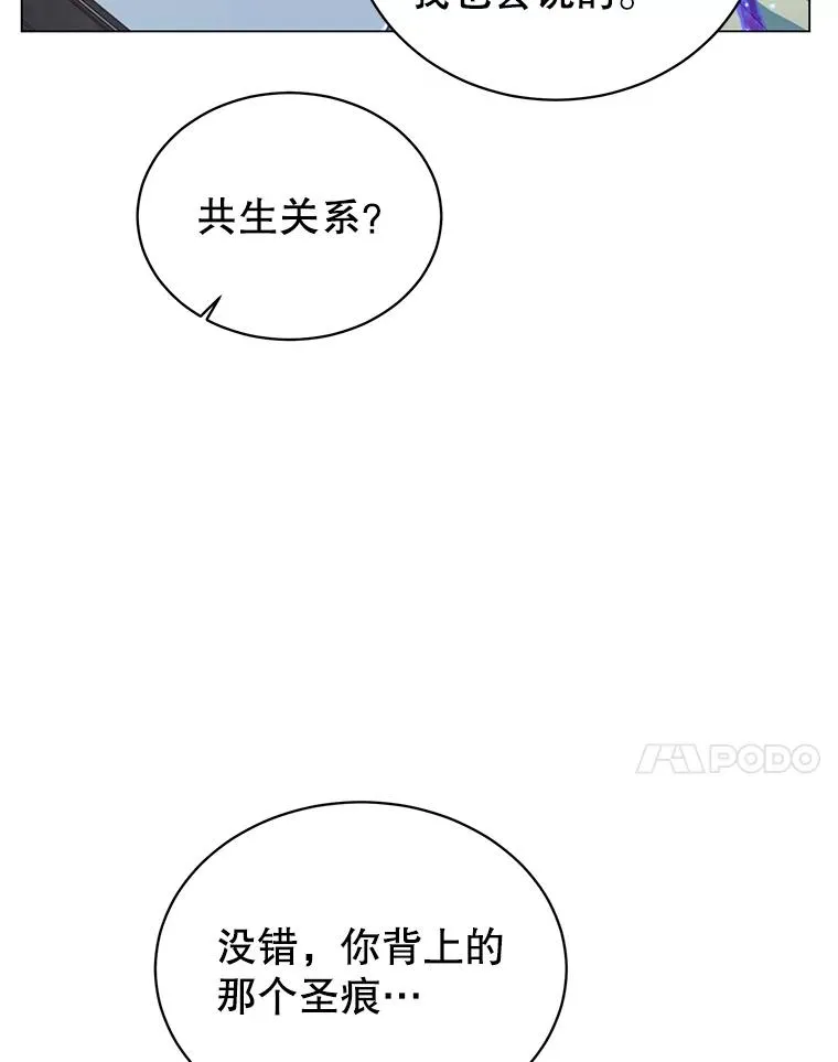 27.魔王 第7页