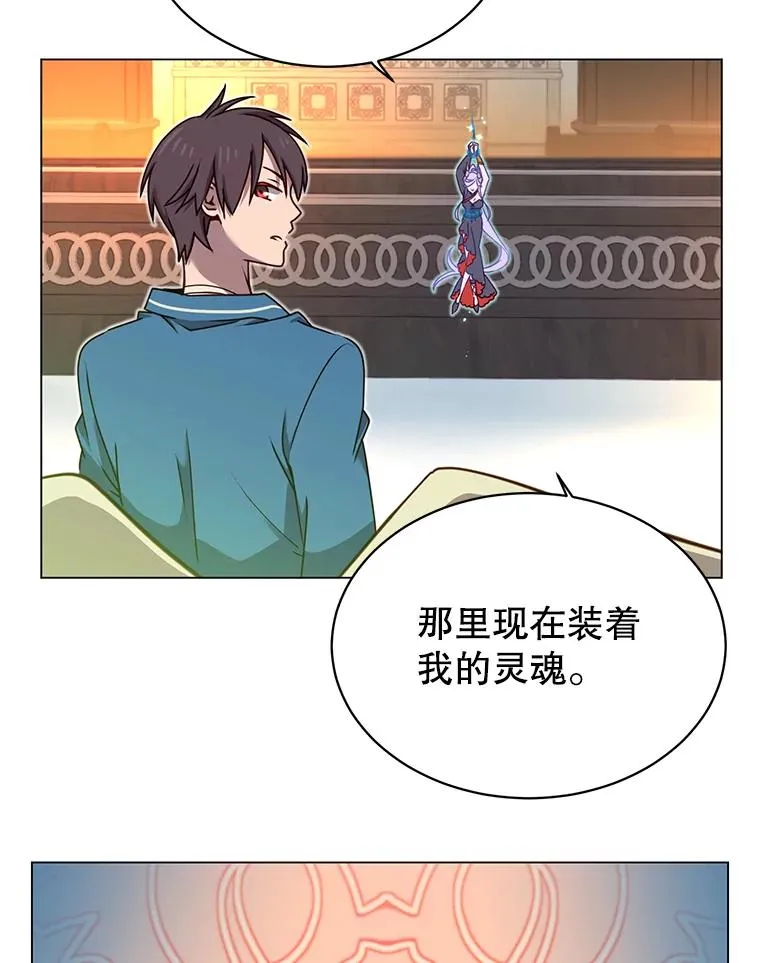 27.魔王 第8页
