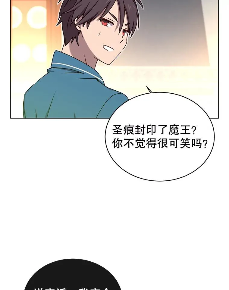 27.魔王 第10页