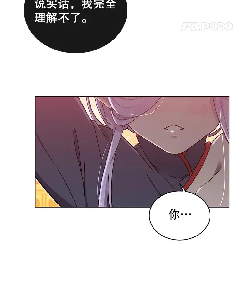 27.魔王 第11页