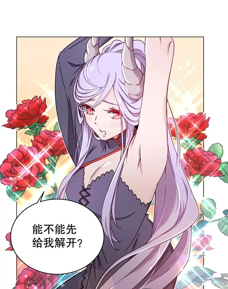27.魔王 第12页