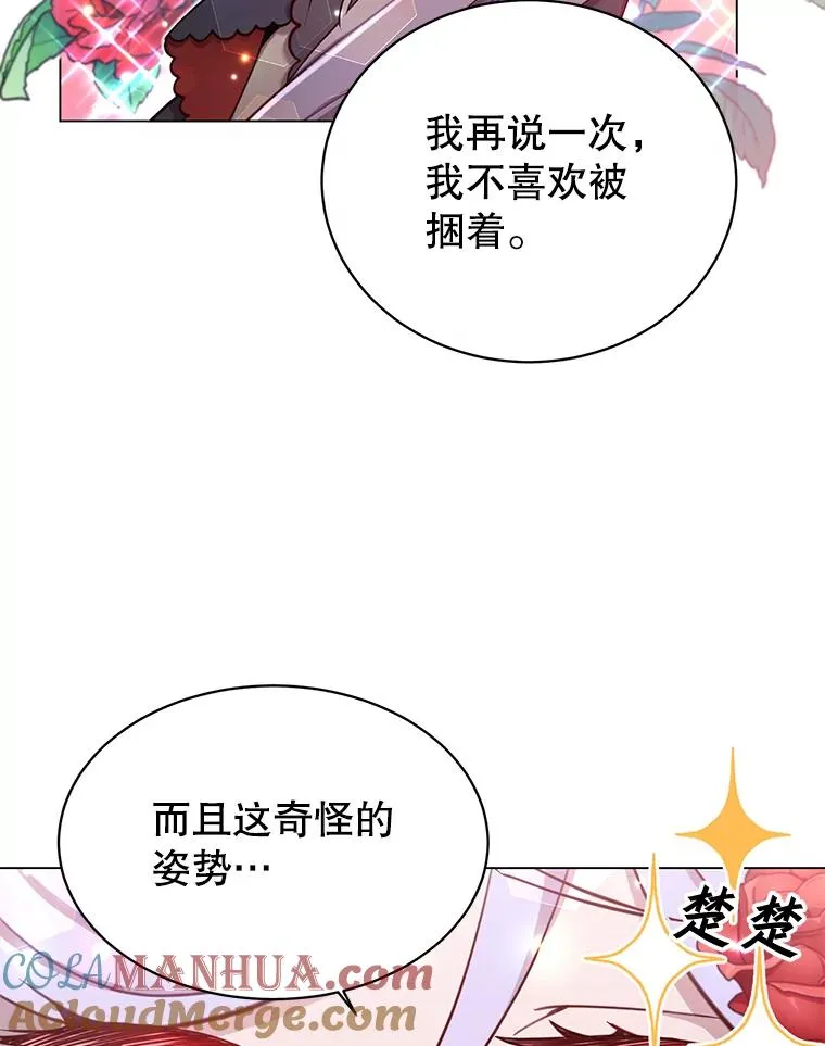 27.魔王 第13页