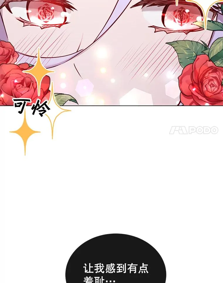 27.魔王 第14页