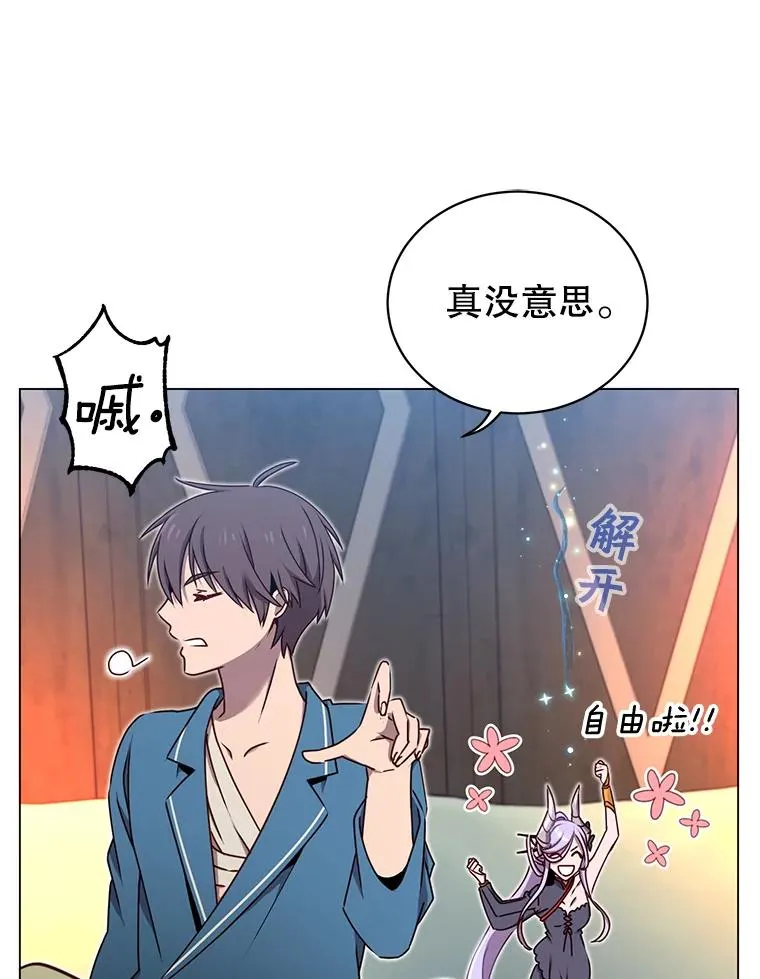 27.魔王 第16页