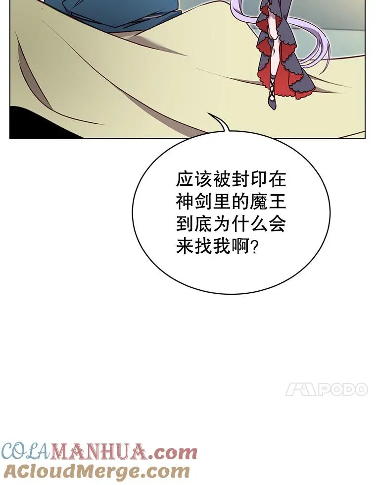 27.魔王 第17页