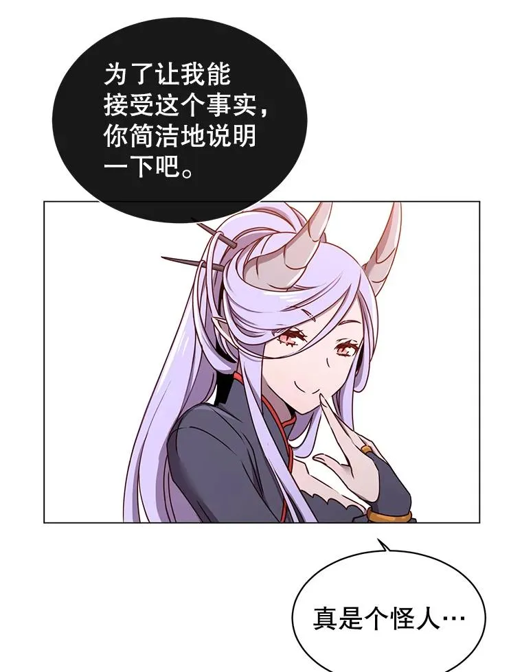 27.魔王 第18页