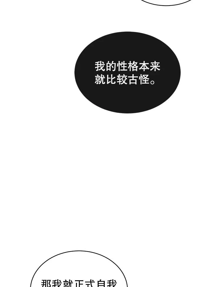 27.魔王 第19页