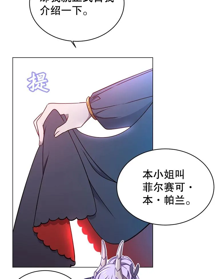 27.魔王 第20页