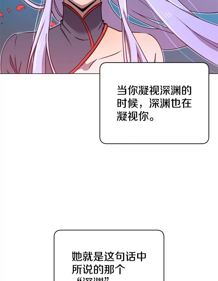 27.魔王 第22页