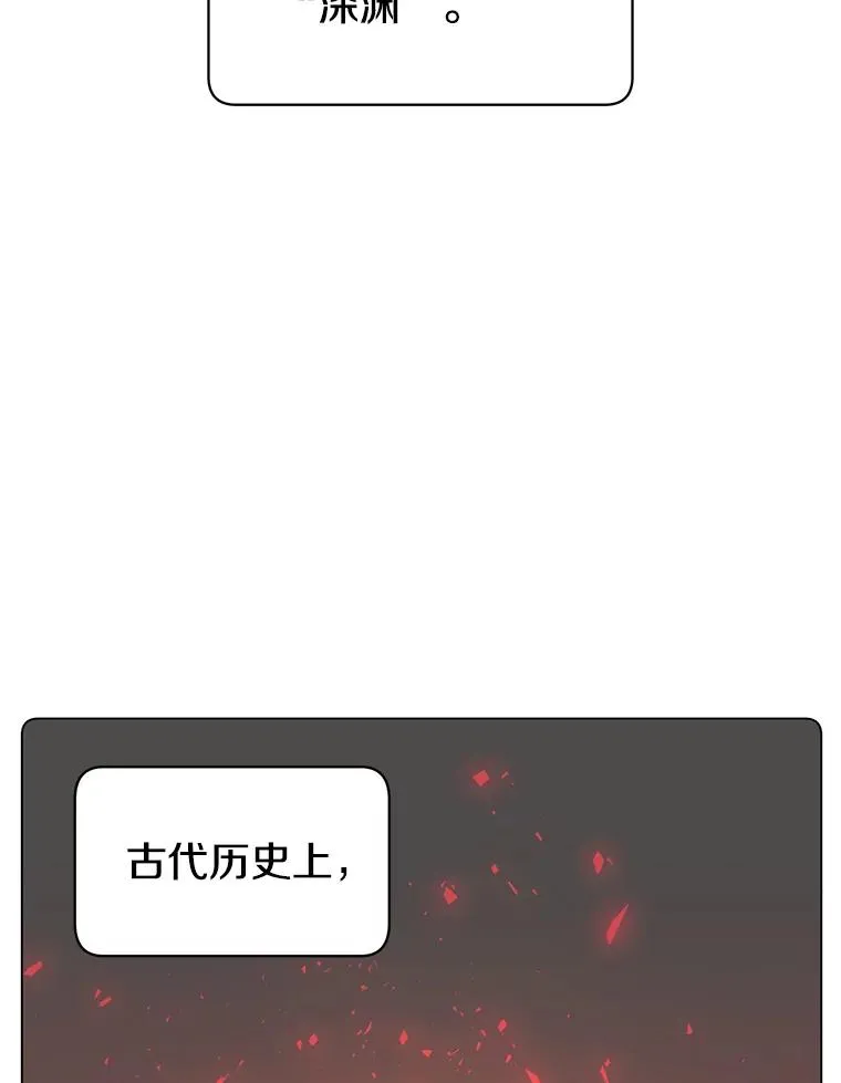 27.魔王 第23页