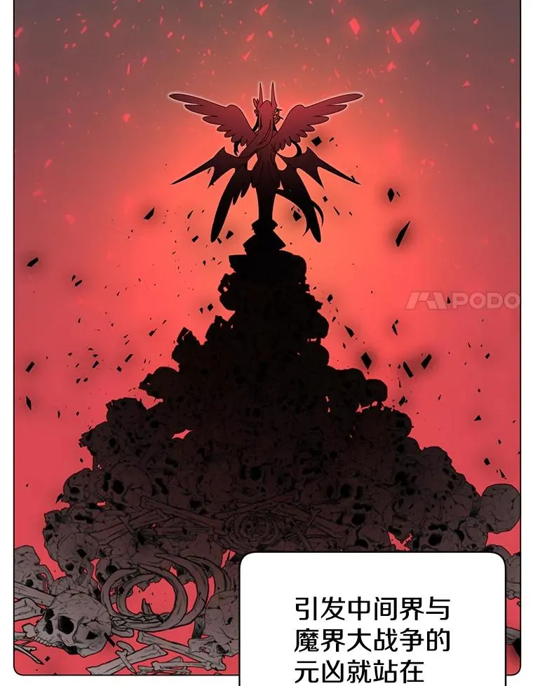 27.魔王 第24页