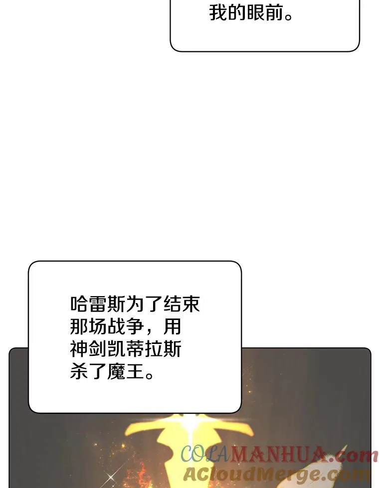 27.魔王 第25页