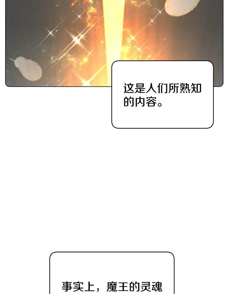 27.魔王 第26页