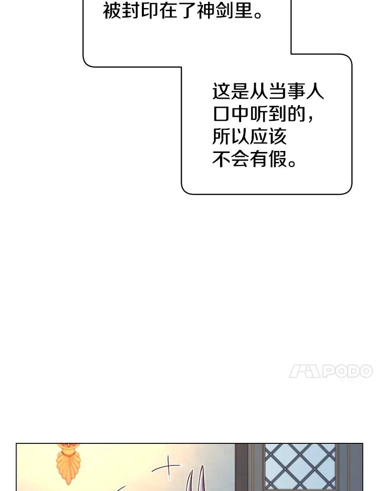 27.魔王 第27页