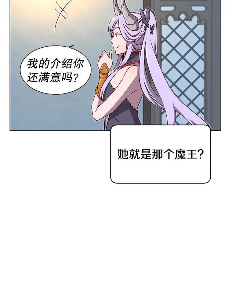 27.魔王 第28页