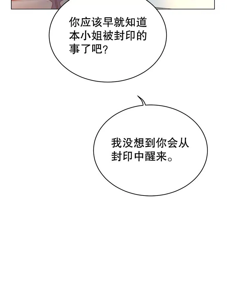 27.魔王 第30页