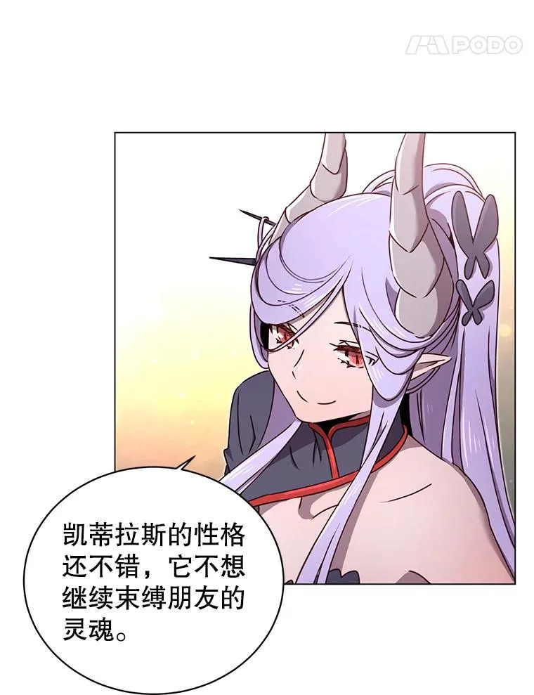 27.魔王 第31页
