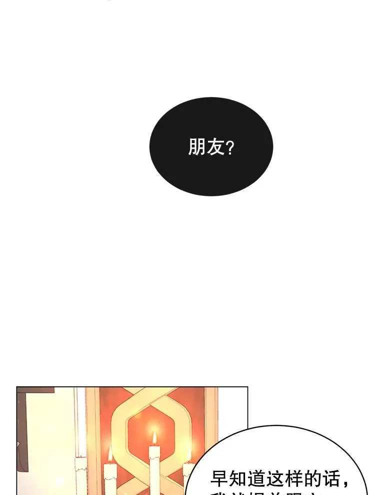 27.魔王 第32页