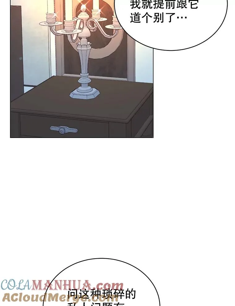 27.魔王 第33页