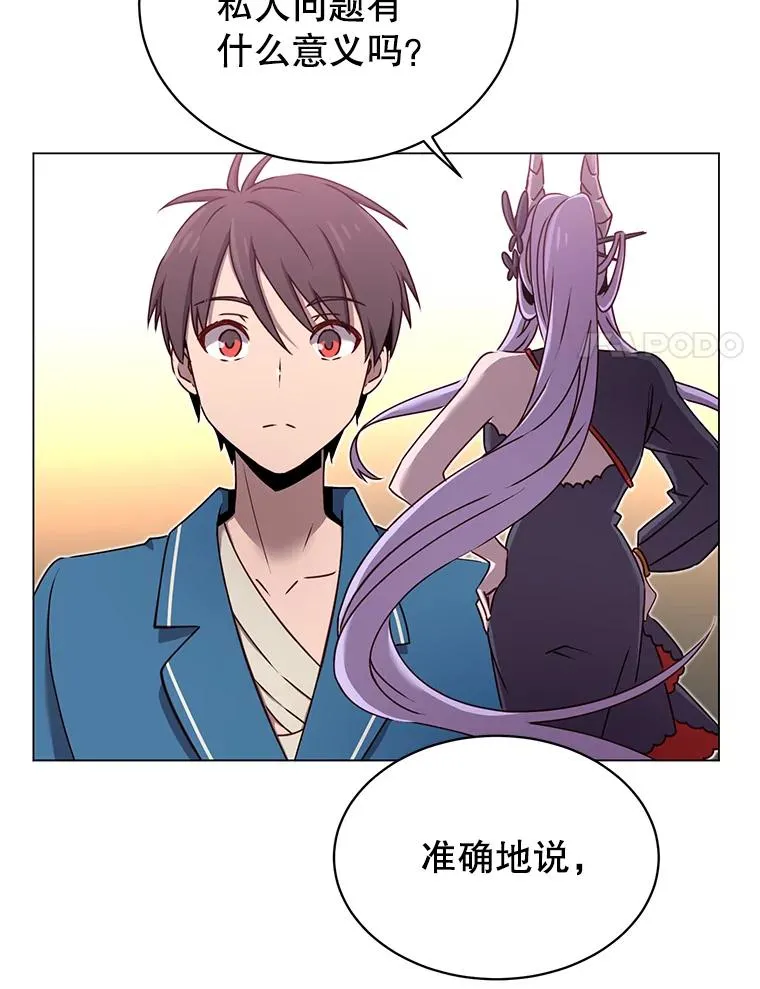 27.魔王 第34页
