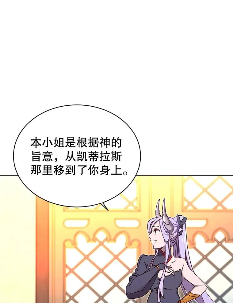 27.魔王 第35页
