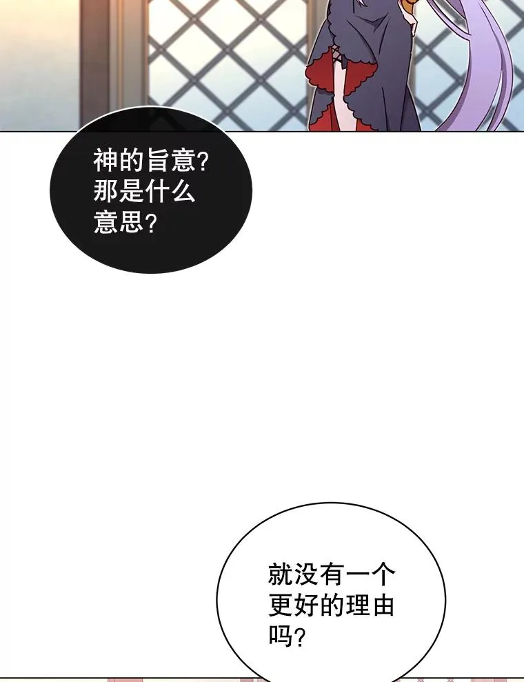27.魔王 第36页