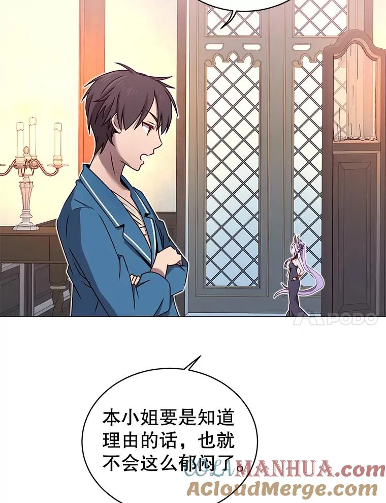 27.魔王 第37页