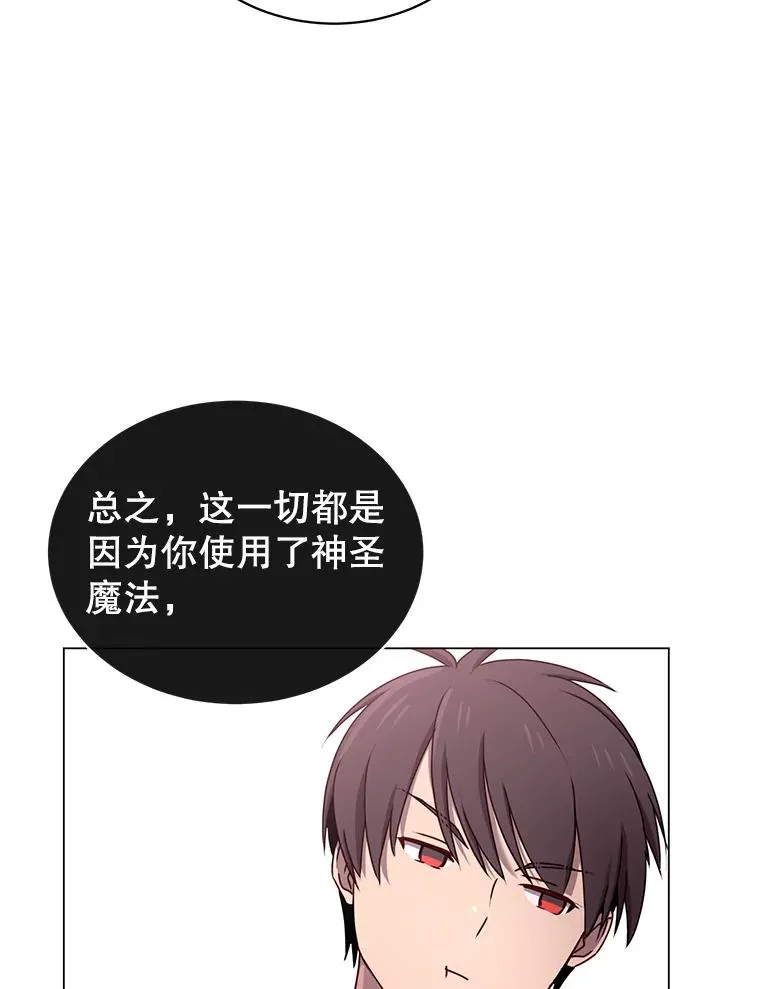 27.魔王 第38页