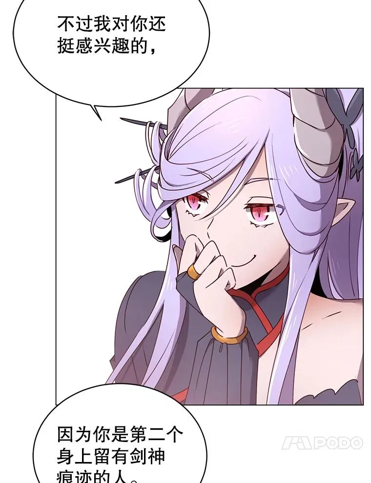 27.魔王 第40页