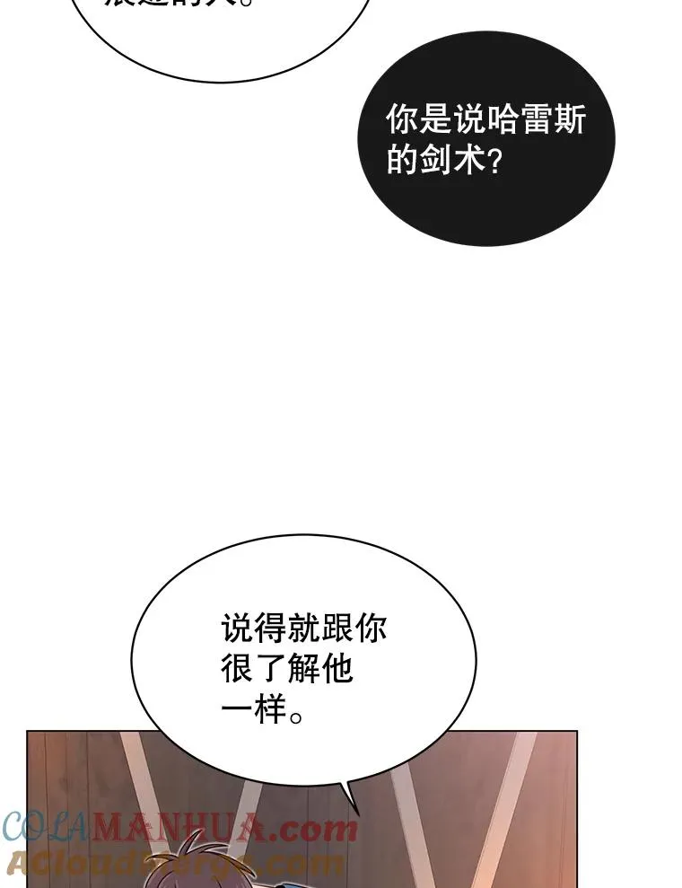 27.魔王 第41页