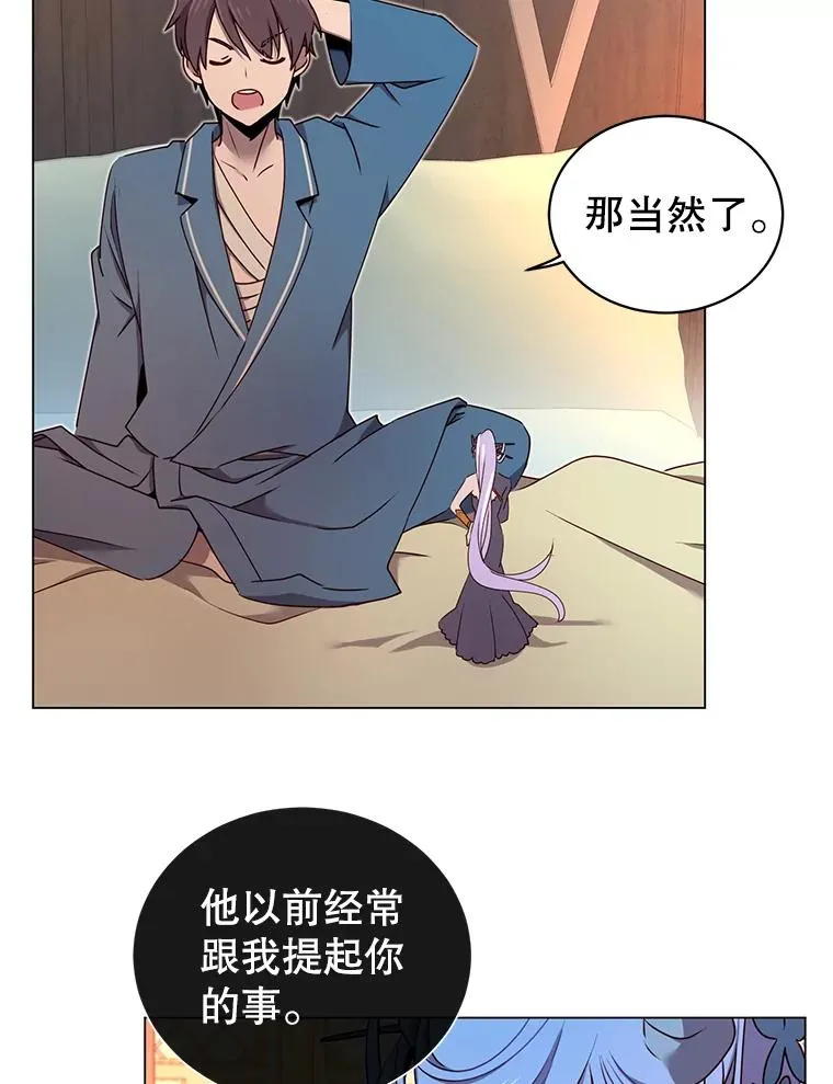27.魔王 第42页