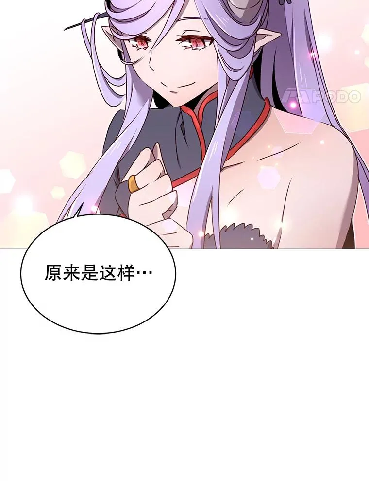 27.魔王 第44页