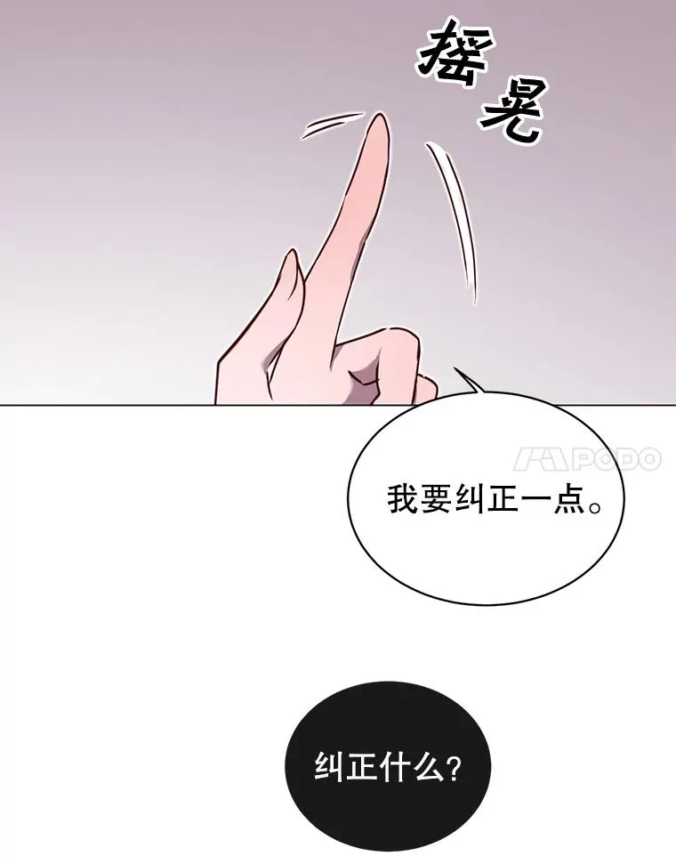 27.魔王 第47页