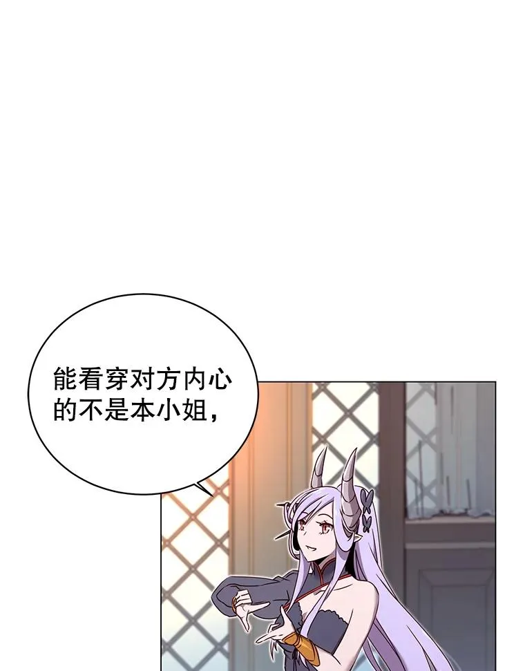 27.魔王 第48页