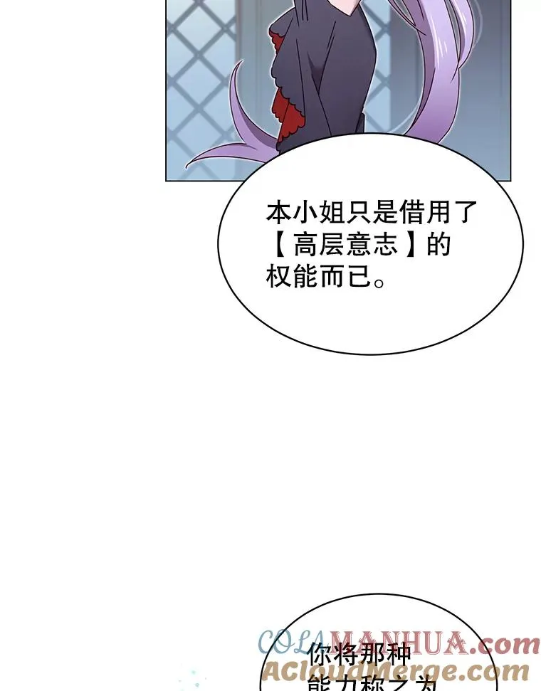 27.魔王 第49页