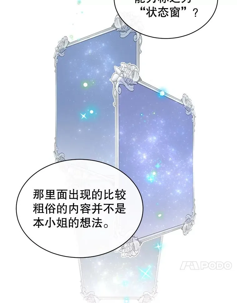 27.魔王 第50页