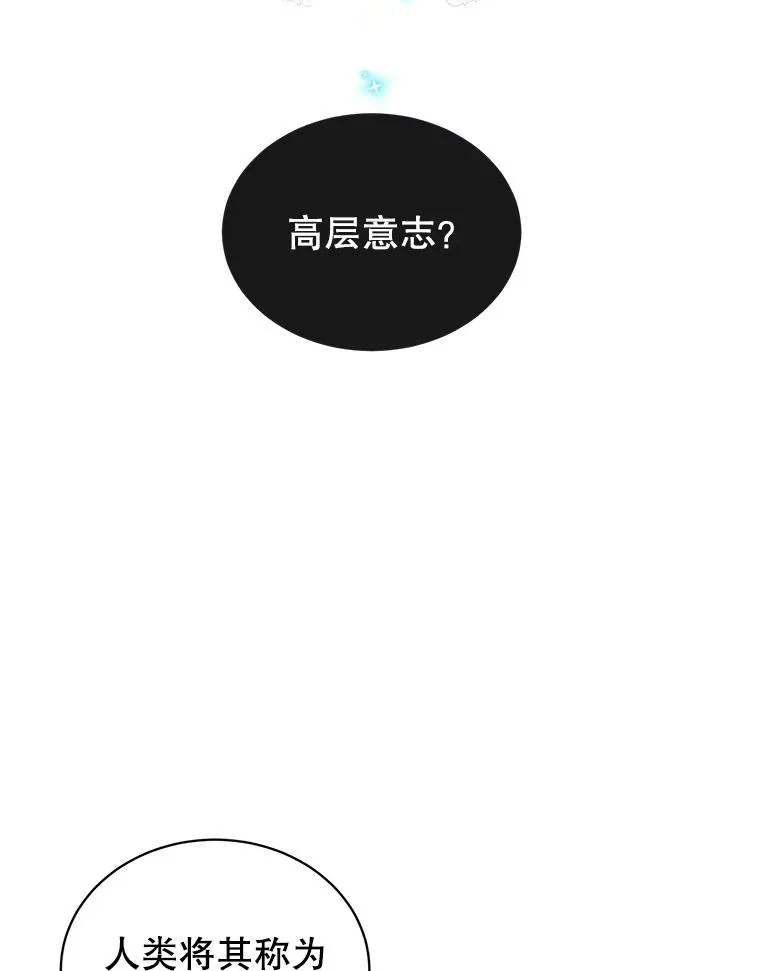 27.魔王 第51页