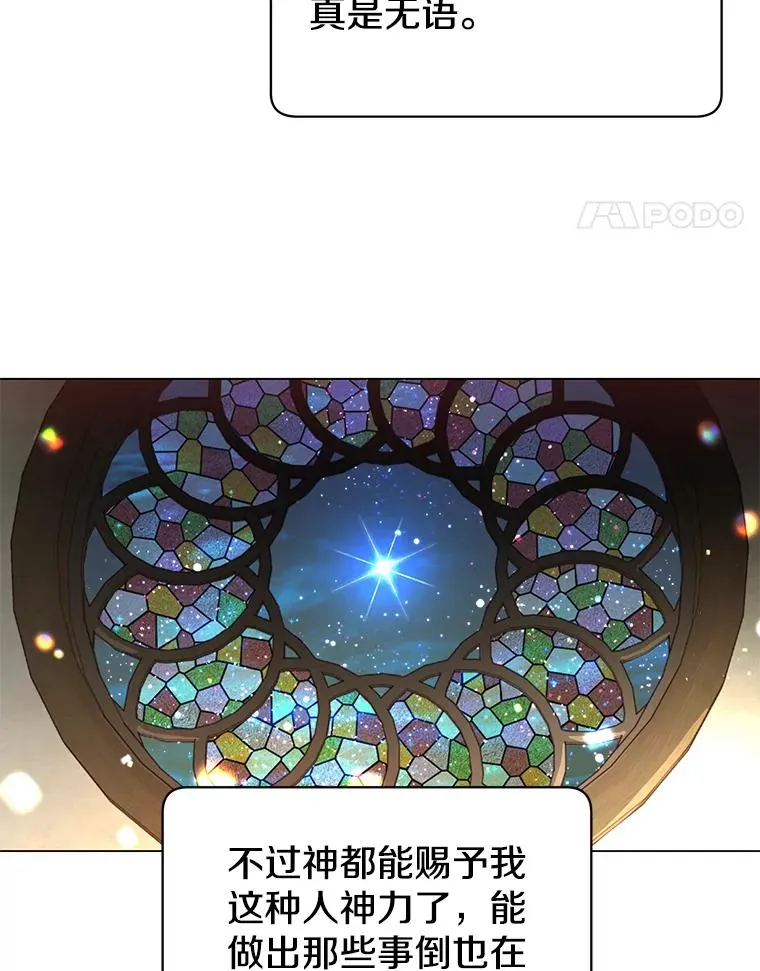 27.魔王 第54页