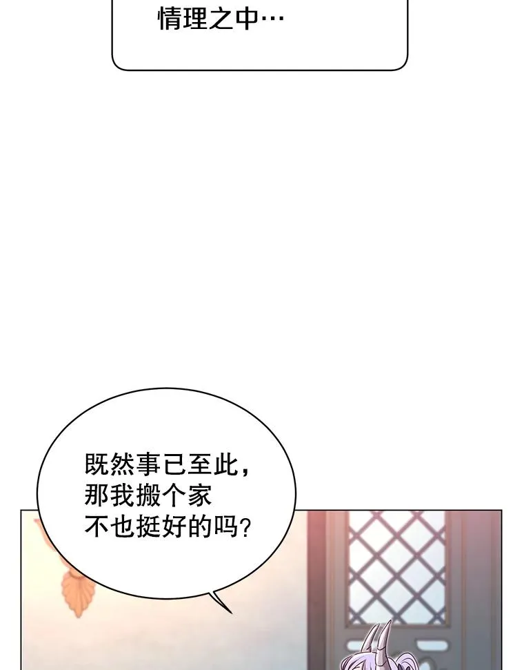 27.魔王 第55页
