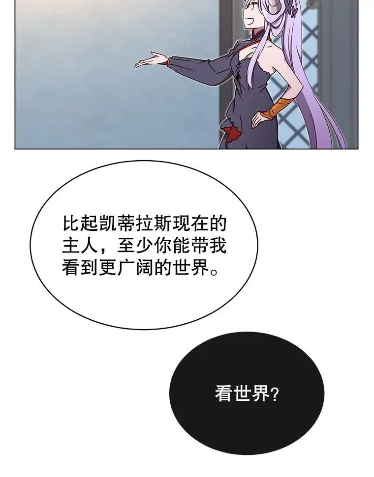 27.魔王 第56页