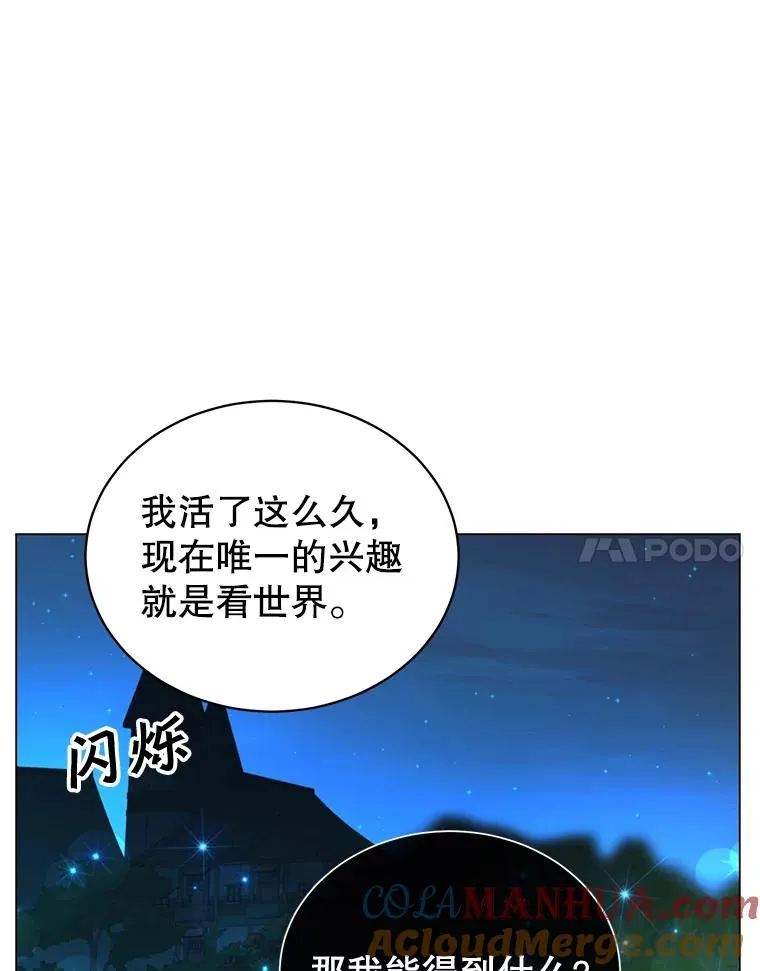 27.魔王 第57页