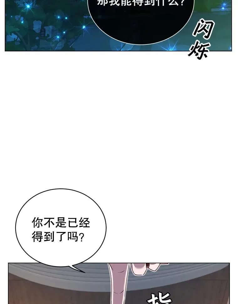 27.魔王 第58页