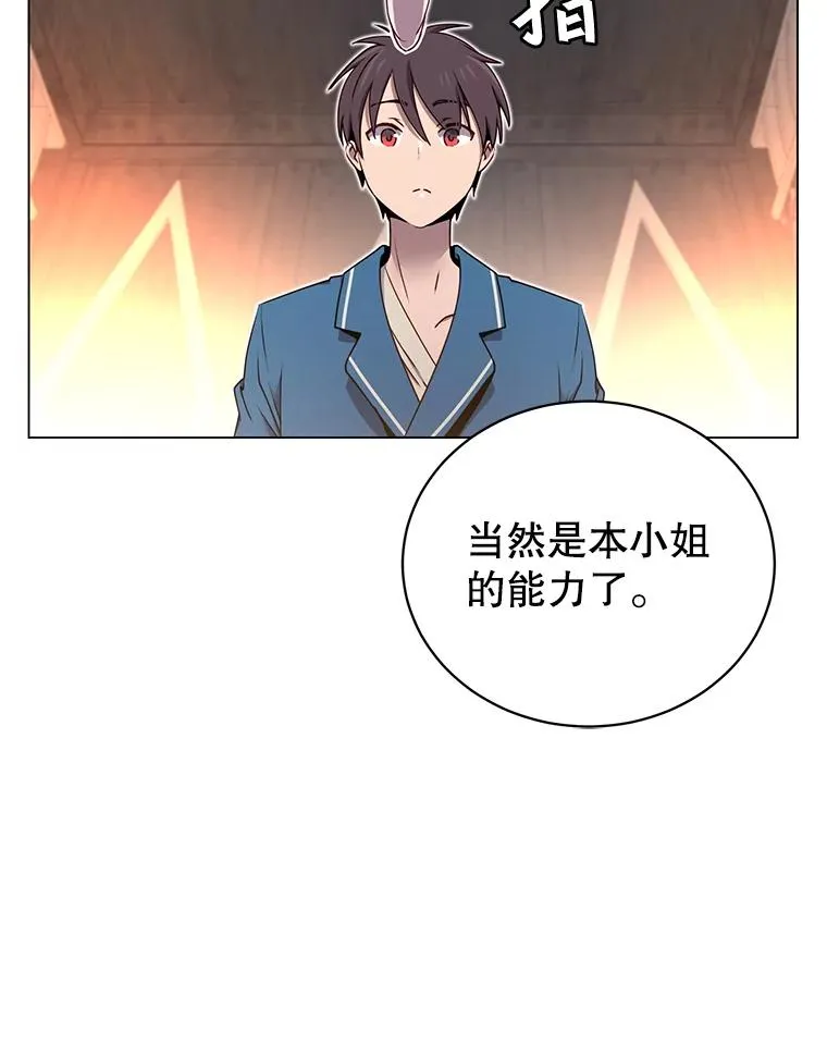 27.魔王 第59页