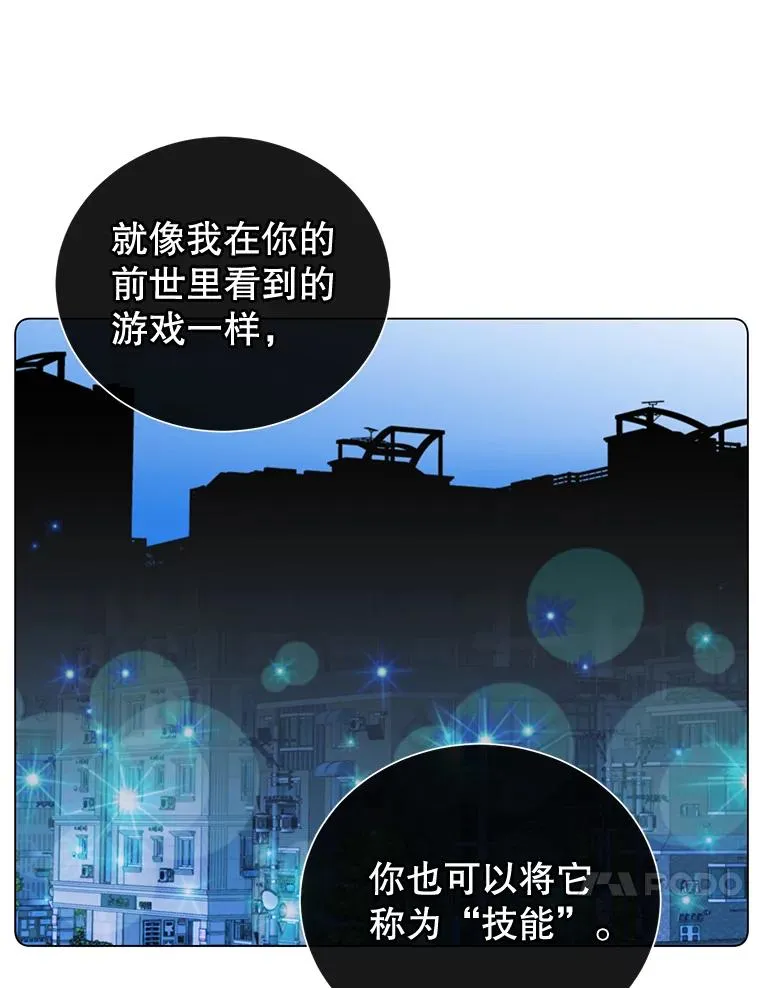 27.魔王 第60页