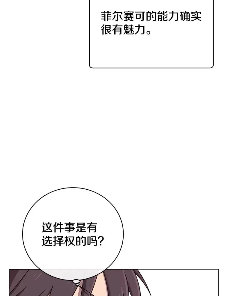 27.魔王 第66页